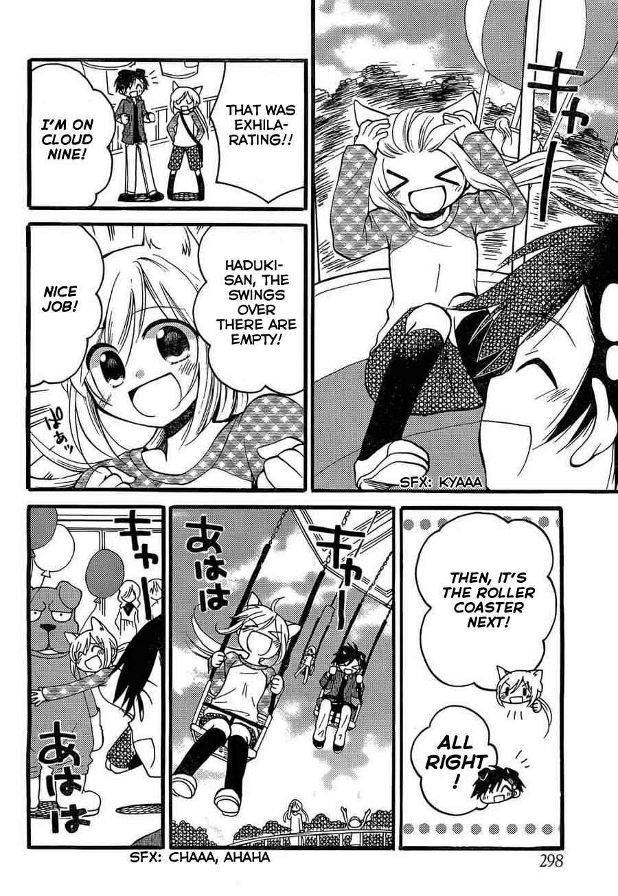 Hitorimi Haduki-san to. Vol. 1 Ch. 3 第13页
