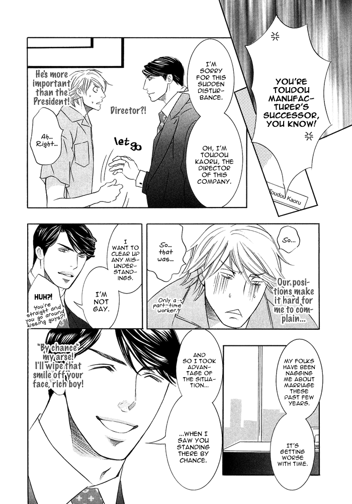 Kawaretekita Hanayome Hanayome Sengen 第11页