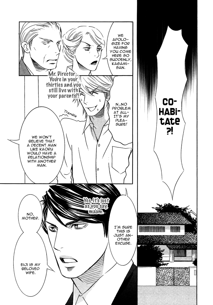 Kawaretekita Hanayome Hanayome Sengen 第14页