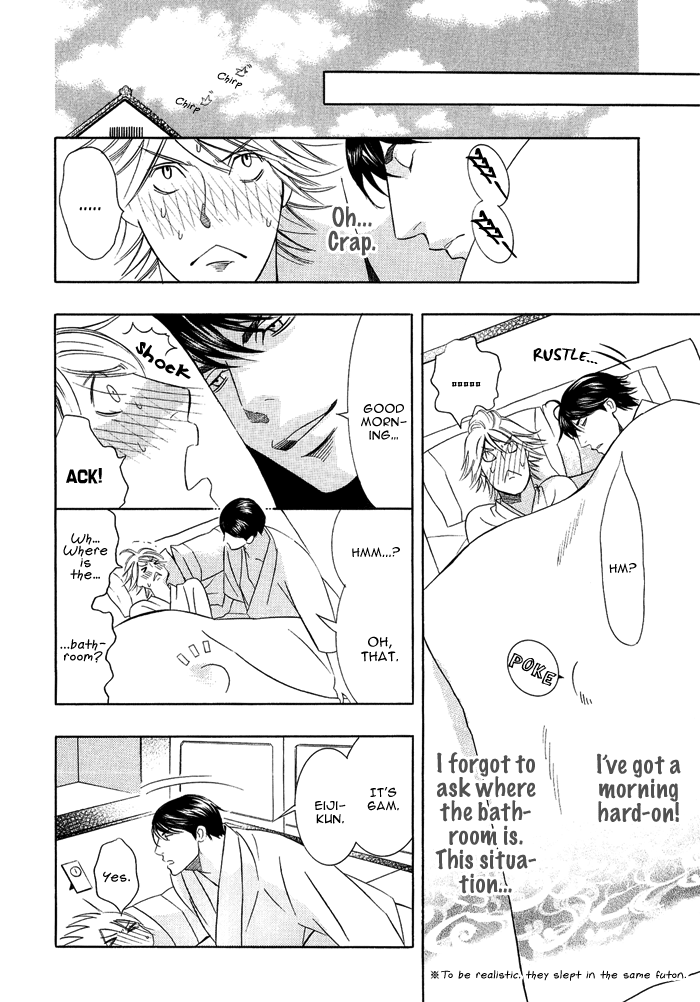 Kawaretekita Hanayome Hanayome Sengen 第19页