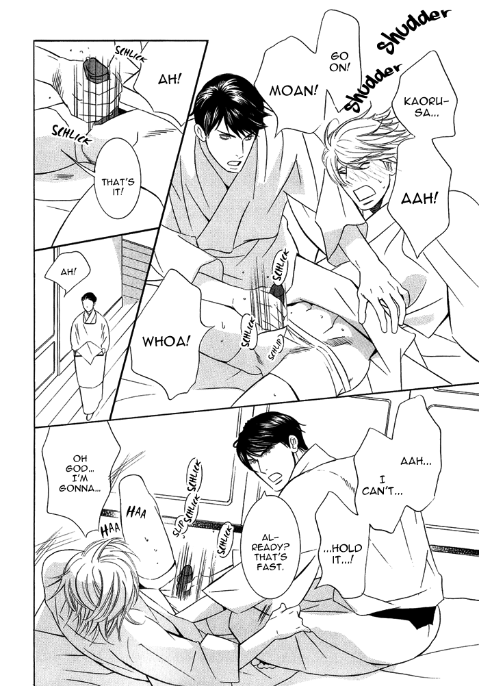 Kawaretekita Hanayome Hanayome Sengen 第21页