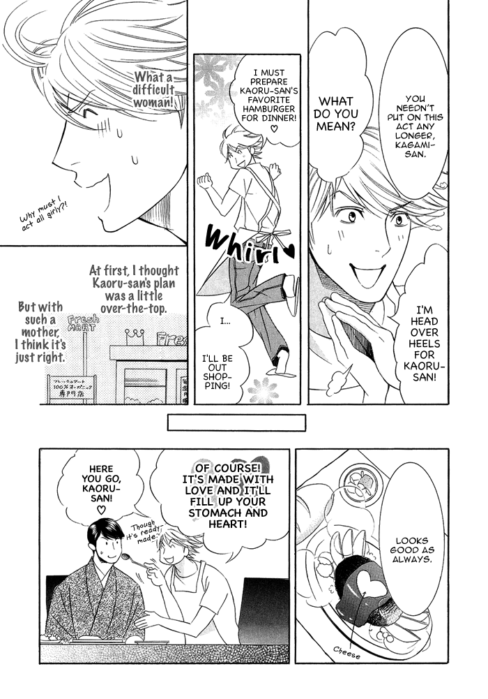 Kawaretekita Hanayome Hanayome Sengen 第24页