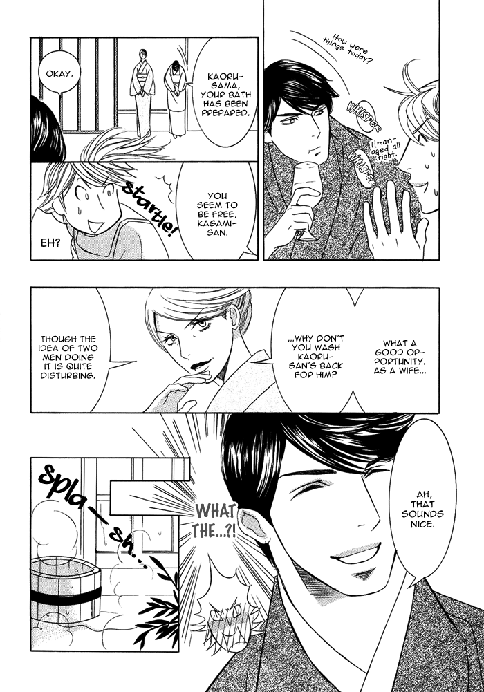 Kawaretekita Hanayome Hanayome Sengen 第25页