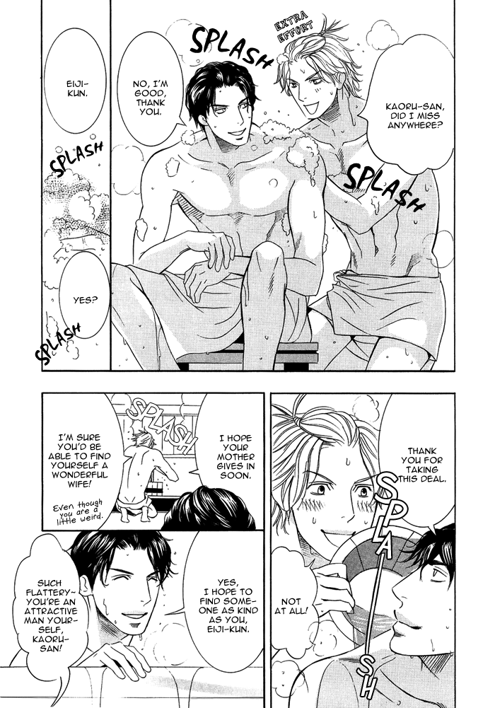 Kawaretekita Hanayome Hanayome Sengen 第26页