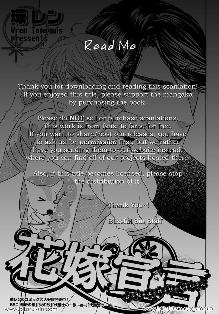 Kawaretekita Hanayome Hanayome Sengen 第38页