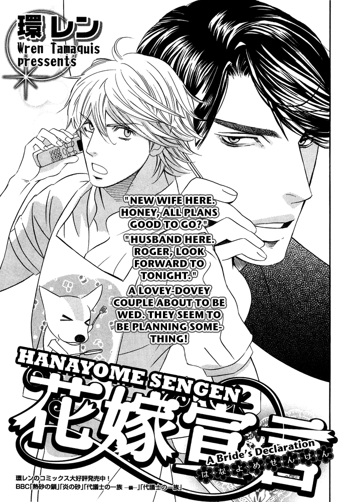 Kawaretekita Hanayome 第6页