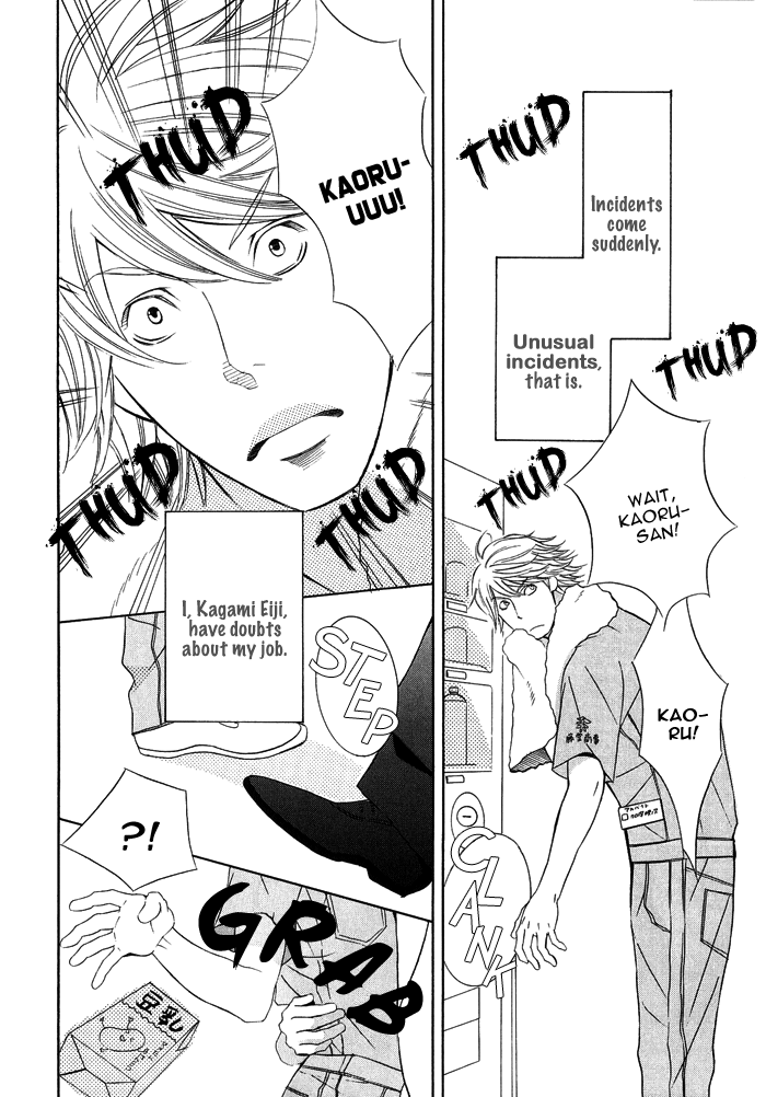 Kawaretekita Hanayome 第7页