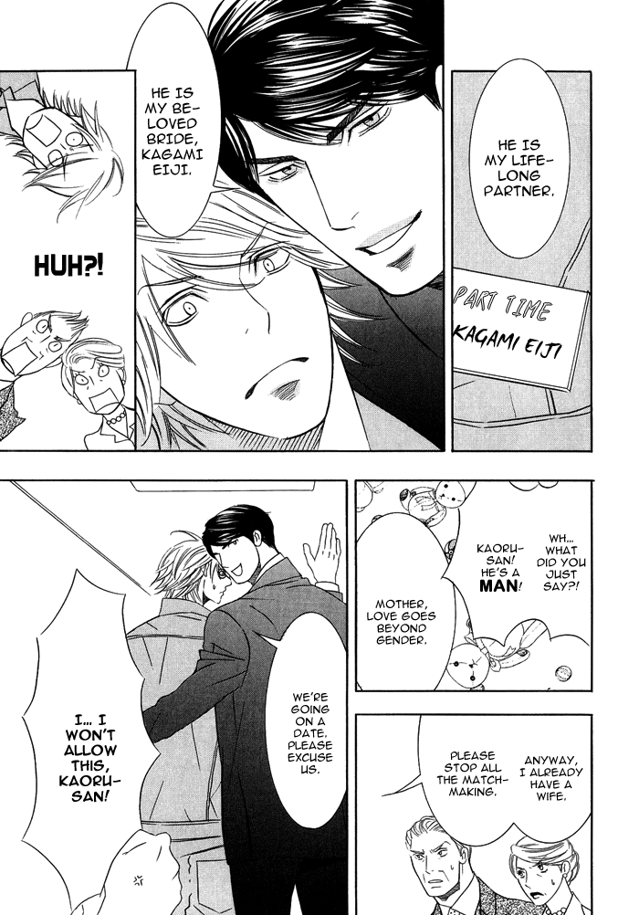 Kawaretekita Hanayome Hanayome Sengen 第10页