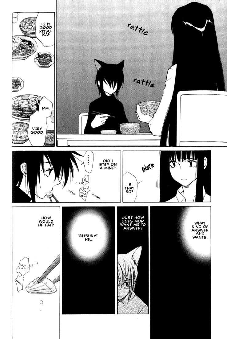 Loveless Vol. 1 Ch. 4.1 第12页