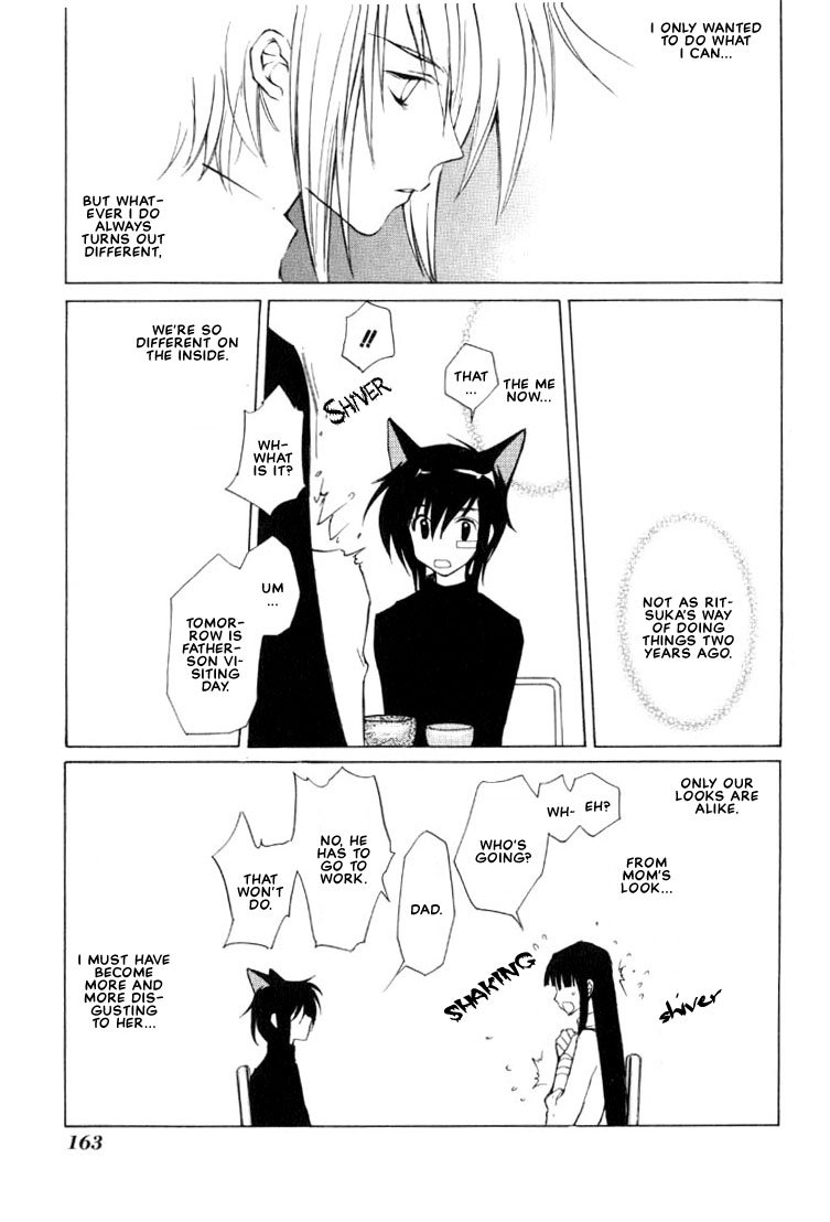 Loveless Vol. 1 Ch. 4.1 第15页