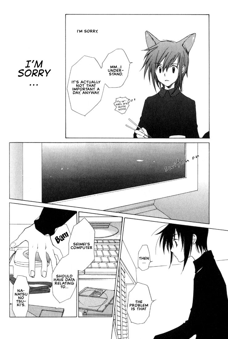 Loveless Vol. 1 Ch. 4.1 第16页