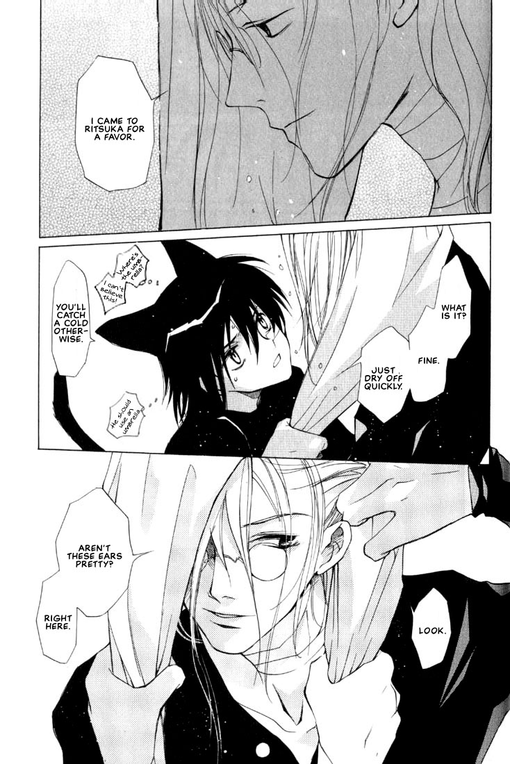 Loveless Vol. 1 Ch. 4.1 第19页
