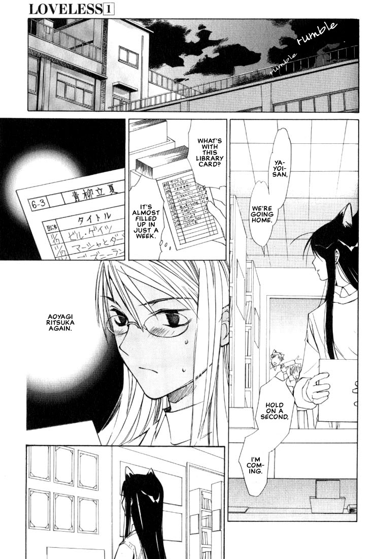 Loveless Vol. 1 Ch. 4.1 第3页