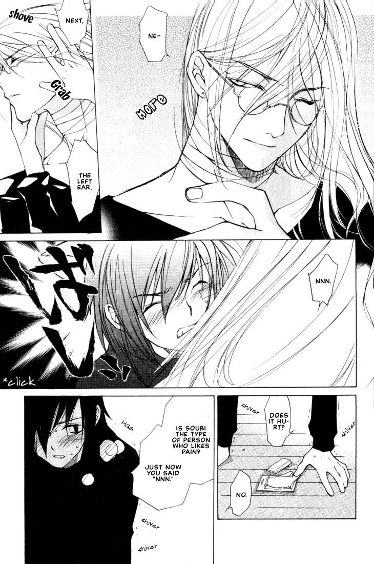Loveless Vol. 1 Ch. 4.1 第23页