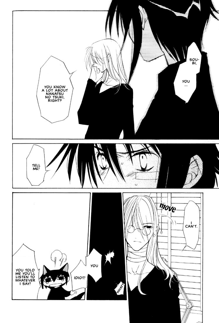 Loveless Vol. 1 Ch. 4.1 第26页