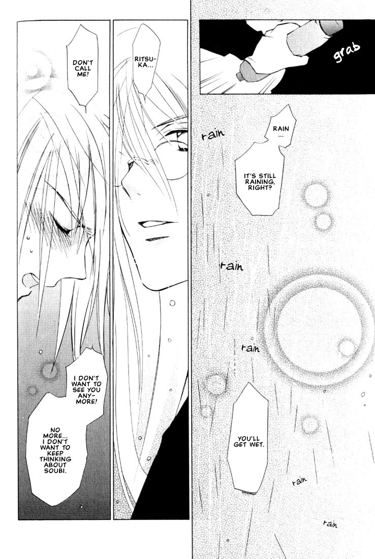 Loveless Vol. 1 Ch. 4.1 第28页