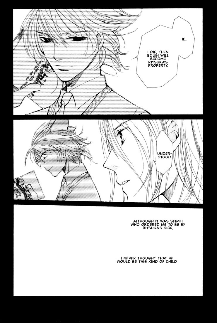 Loveless Vol. 1 Ch. 4.1 第35页