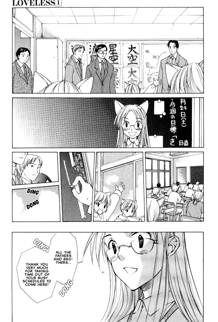 Loveless Vol. 1 Ch. 4.1 第37页
