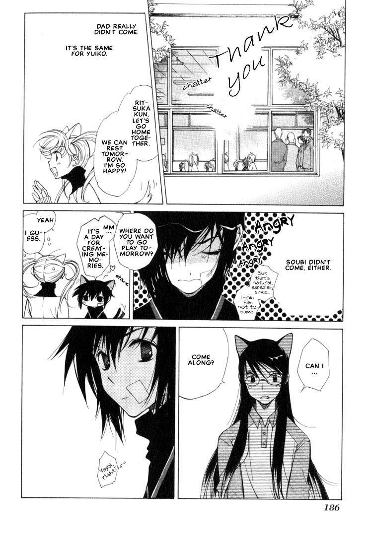 Loveless Vol. 1 Ch. 4.1 第38页