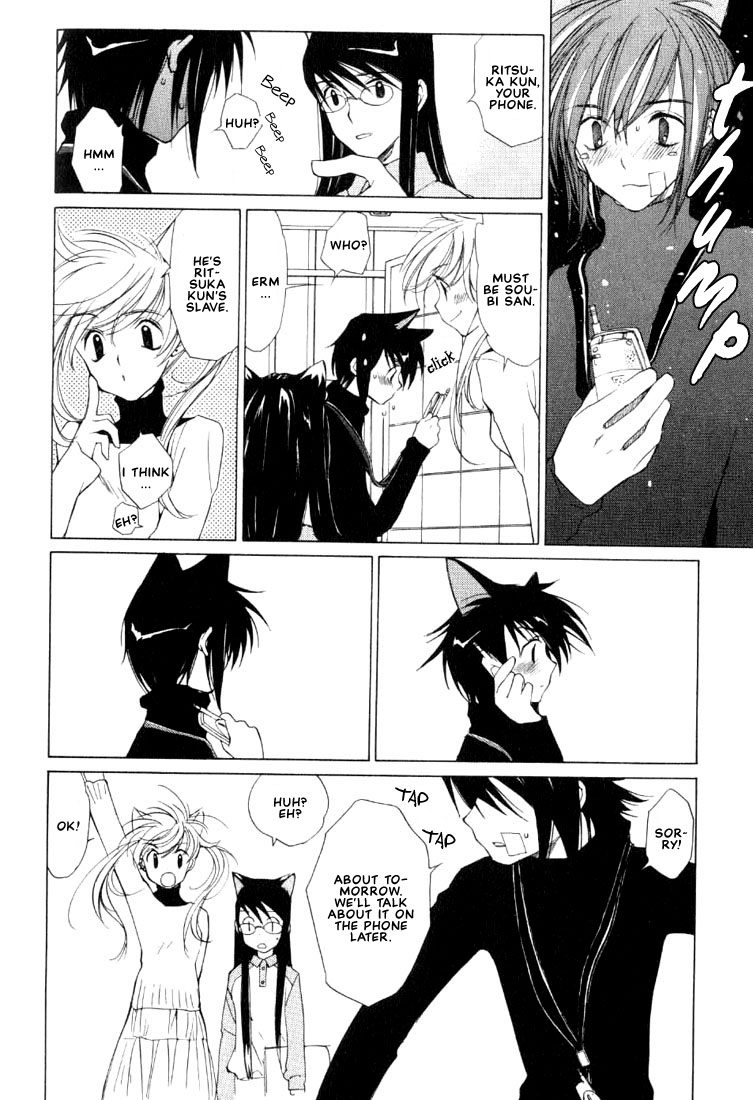 Loveless Vol. 1 Ch. 4.1 第40页