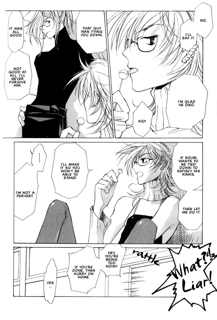 Loveless Vol. 1 Ch. 4.1 第8页