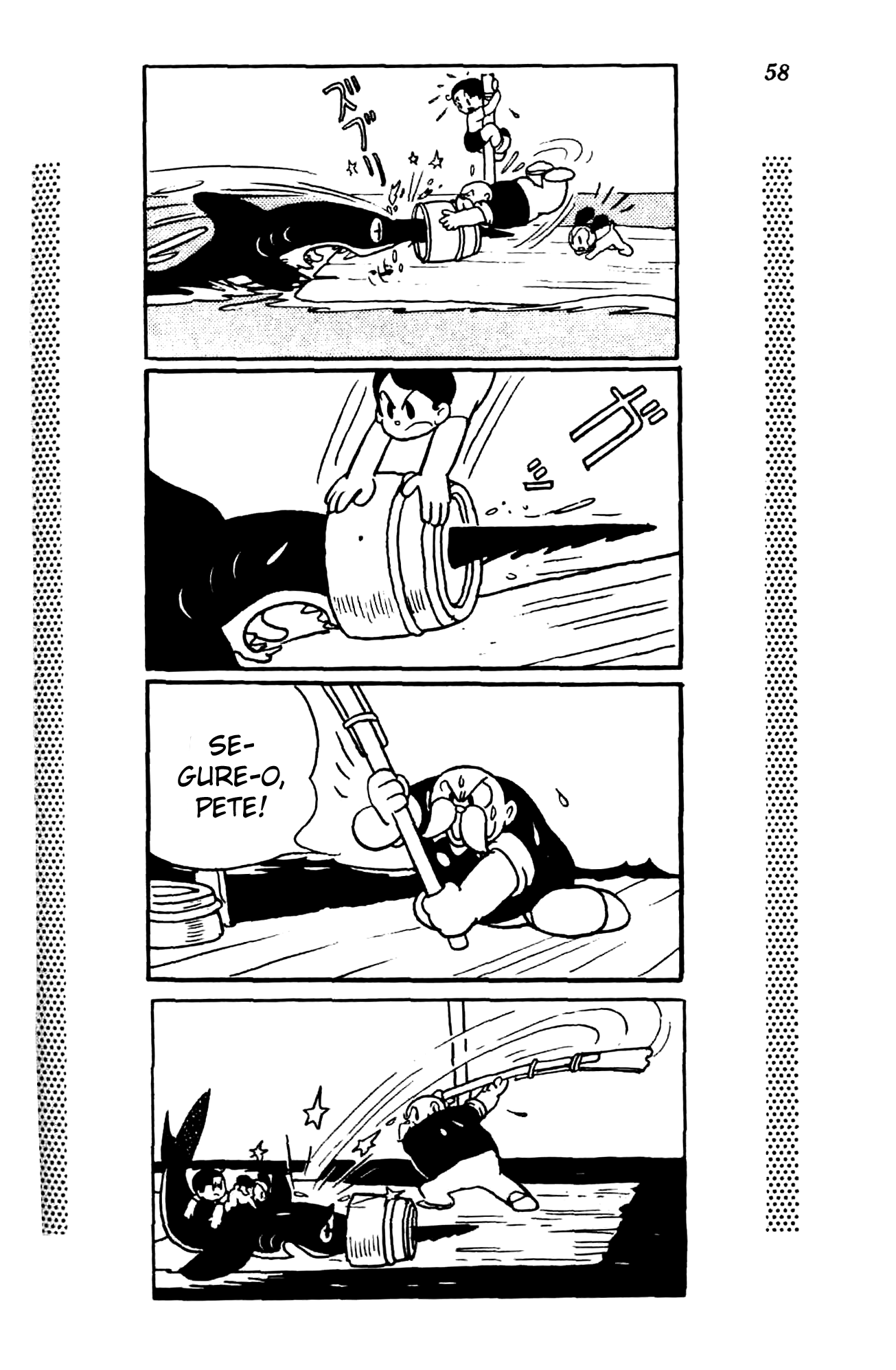 New Treasure Island (1984) Oneshot 第54页