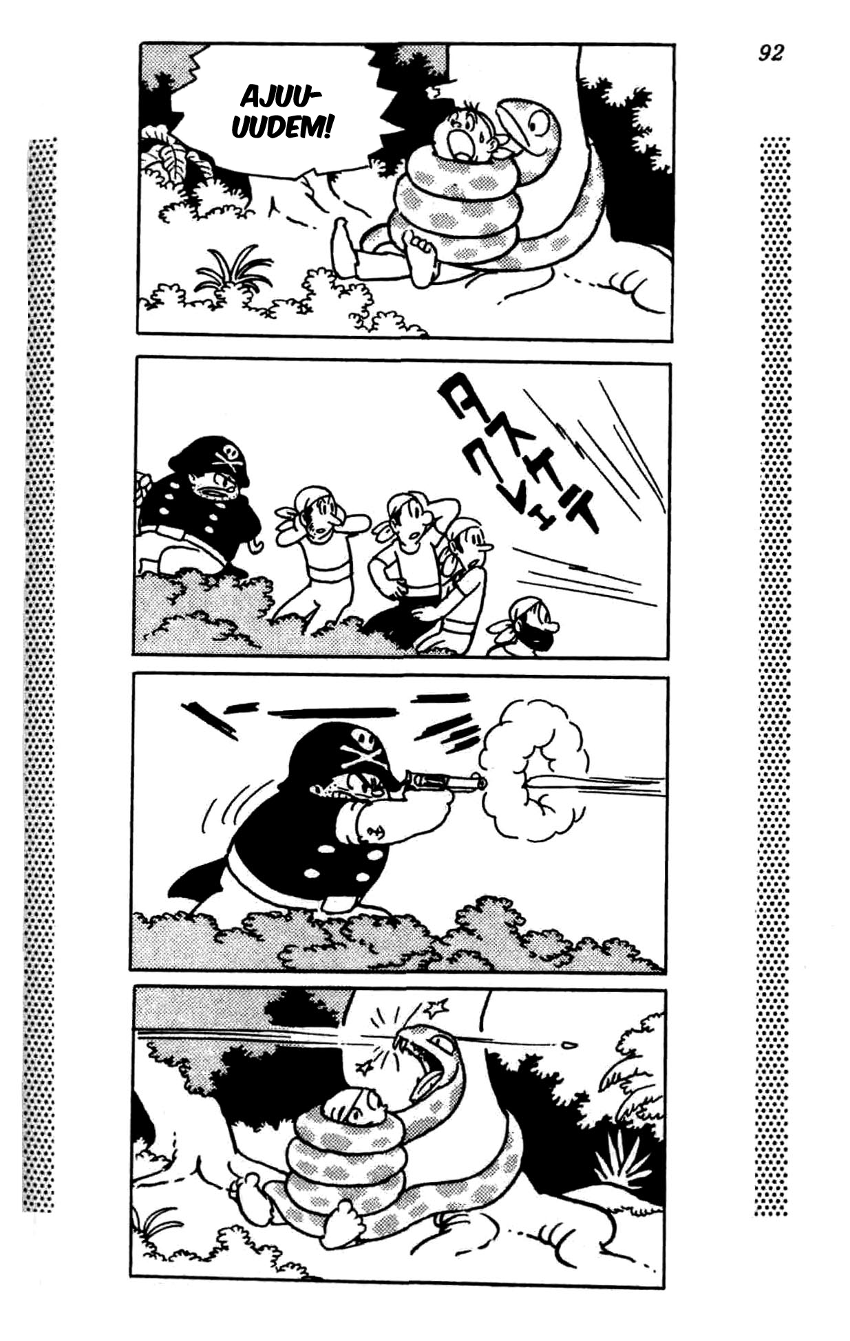 New Treasure Island (1984) Oneshot 第88页