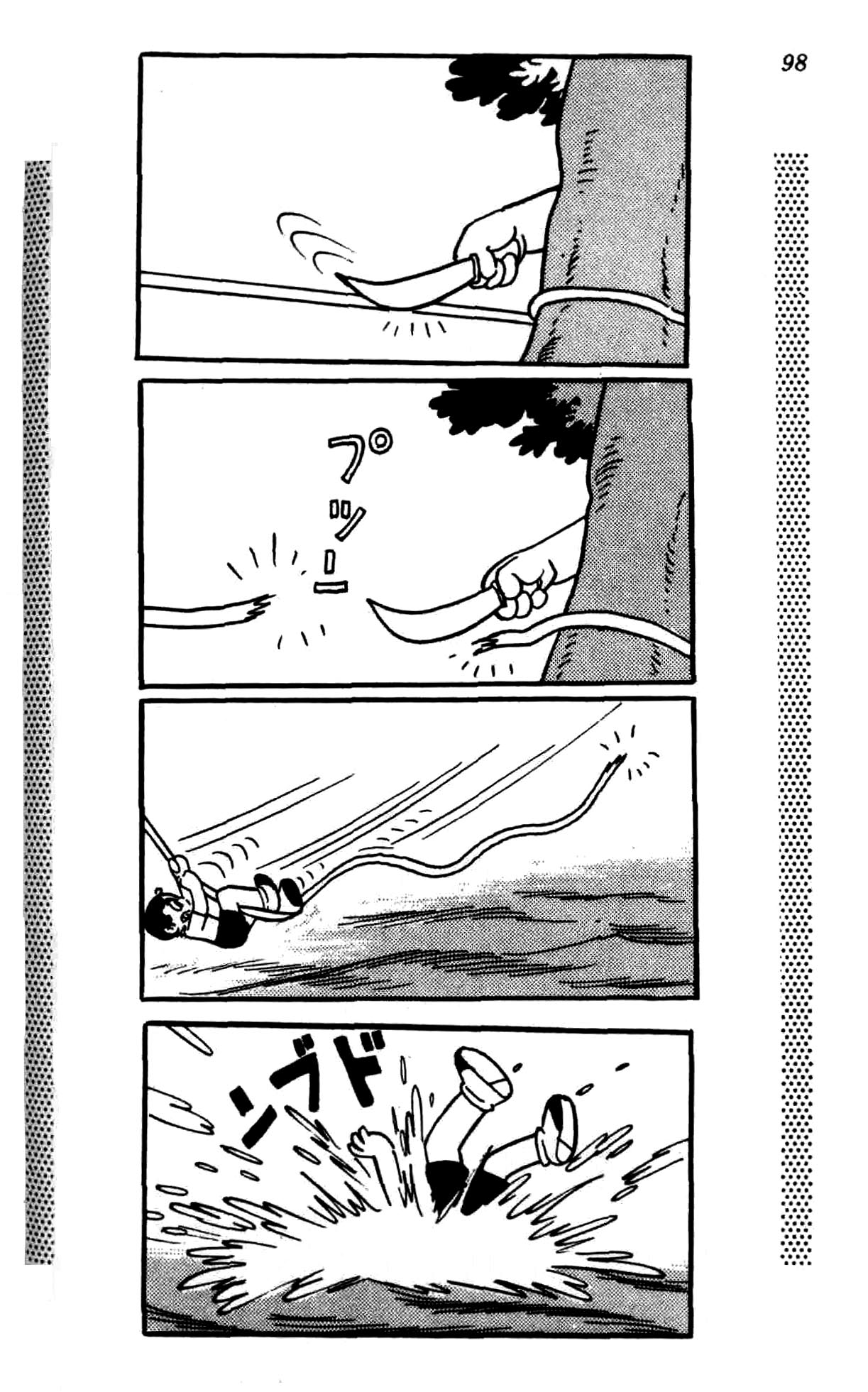 New Treasure Island (1984) Oneshot 第94页
