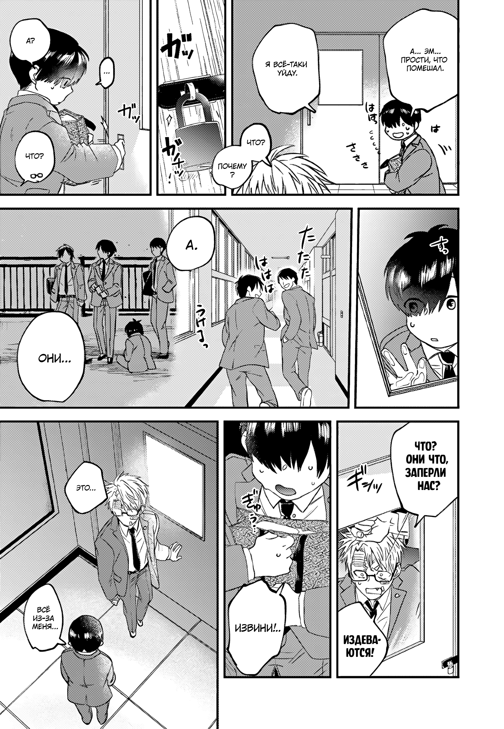 Rhapsody in Red Vol. 1 Ch. 2 第11页