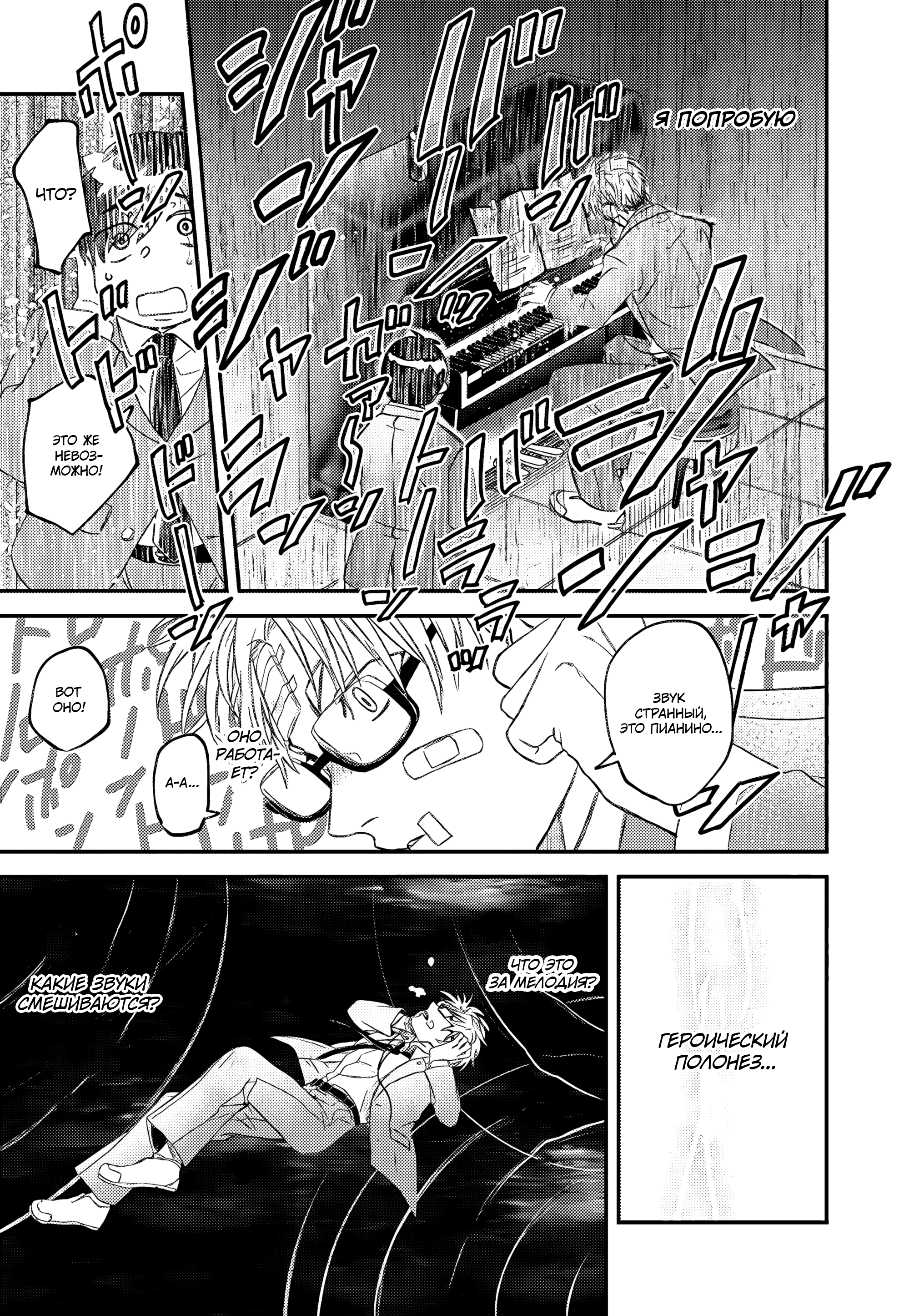 Rhapsody in Red Vol. 1 Ch. 2 第15页
