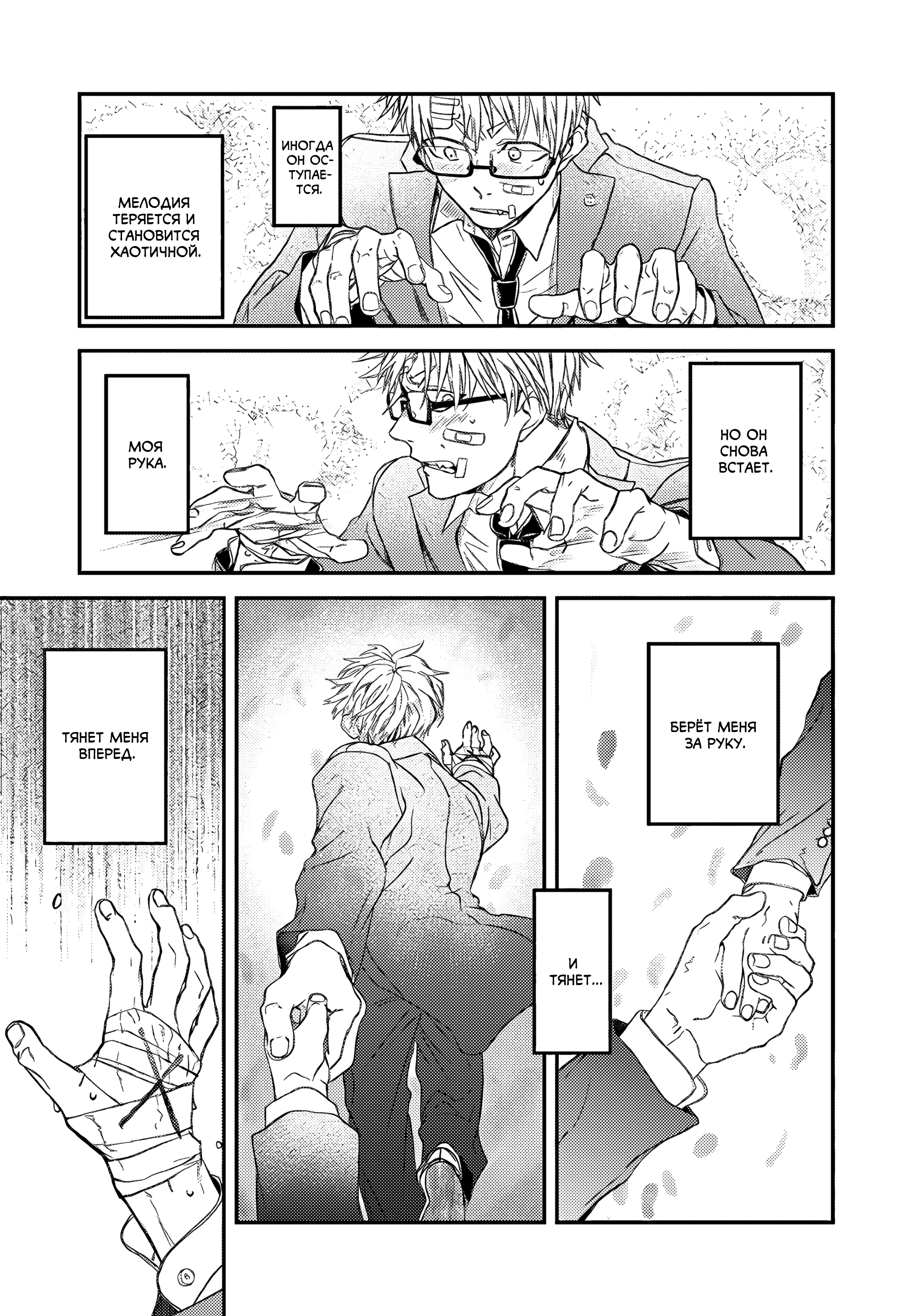 Rhapsody in Red Vol. 1 Ch. 2 第22页