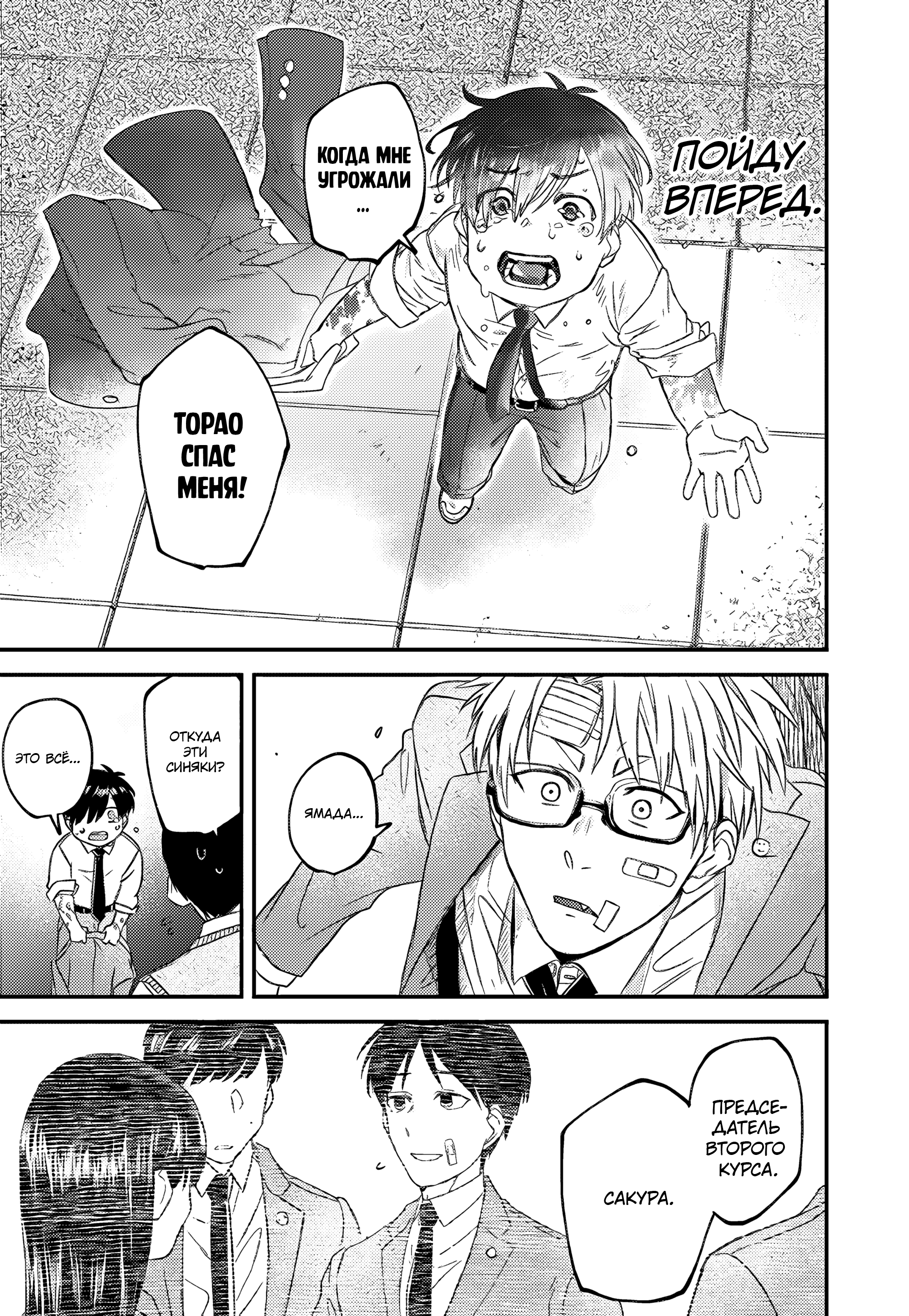 Rhapsody in Red Vol. 1 Ch. 2 第26页
