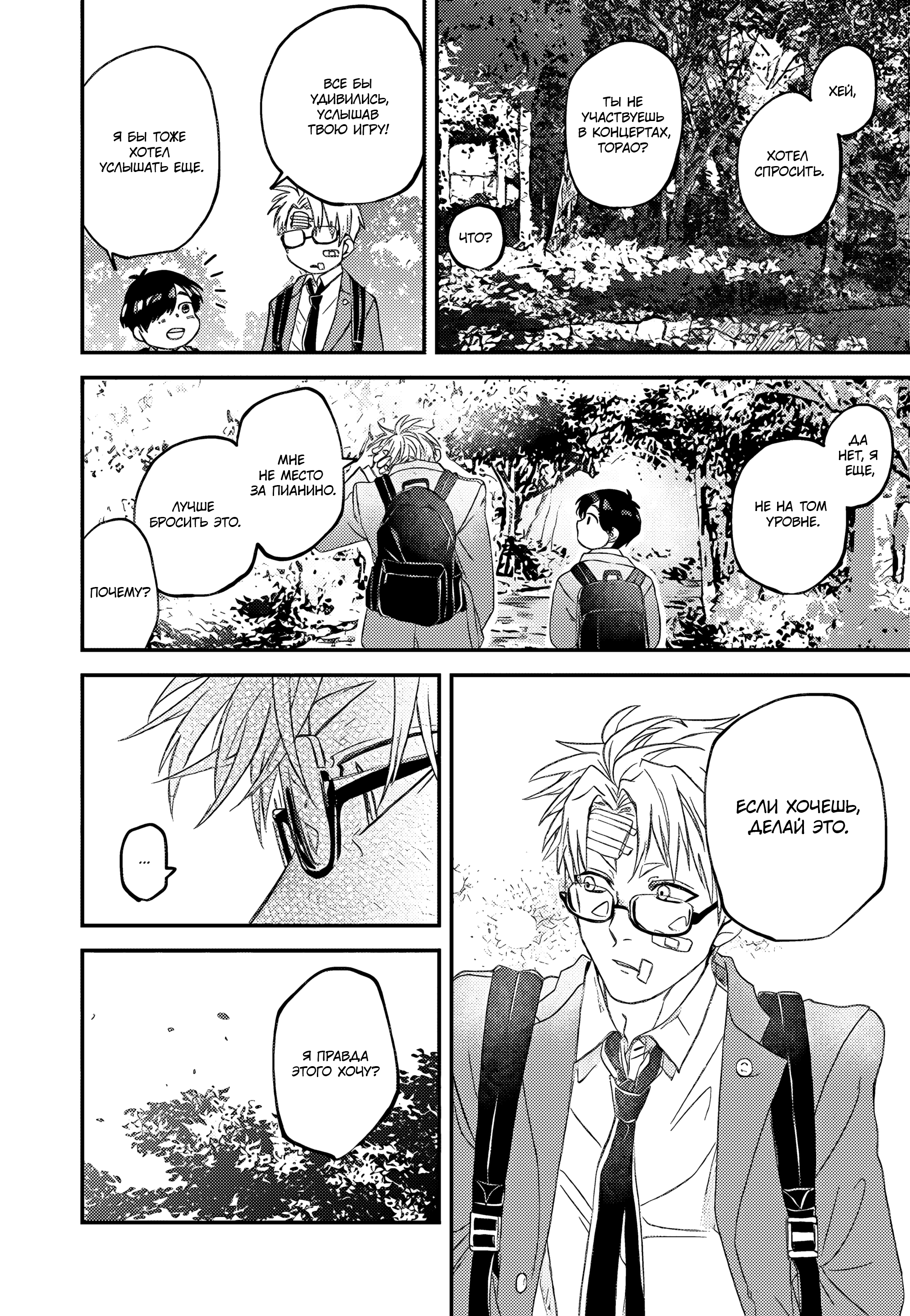 Rhapsody in Red Vol. 1 Ch. 2 第29页