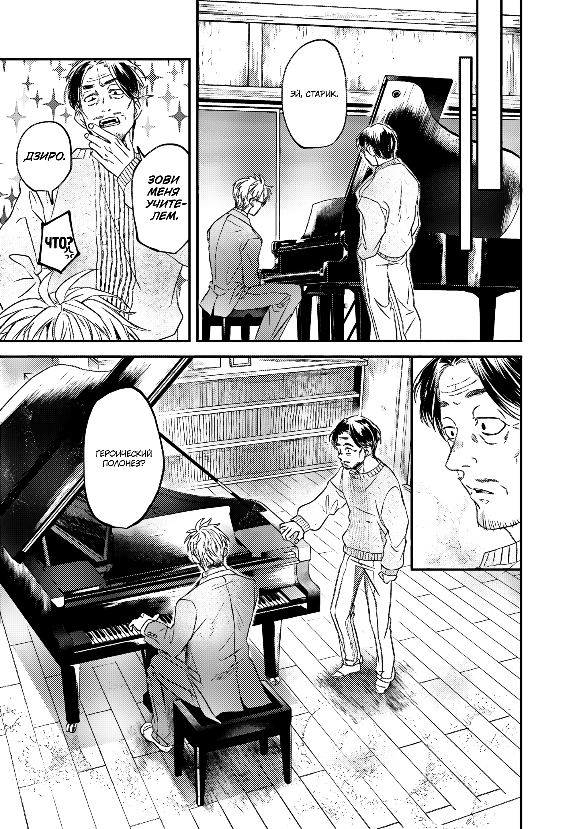 Rhapsody in Red Vol. 1 Ch. 2 第30页