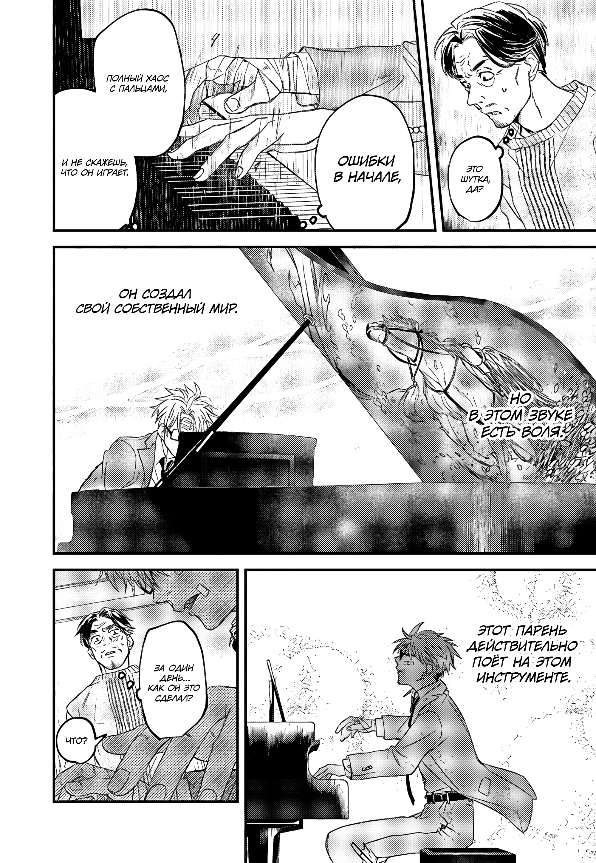 Rhapsody in Red Vol. 1 Ch. 2 第31页