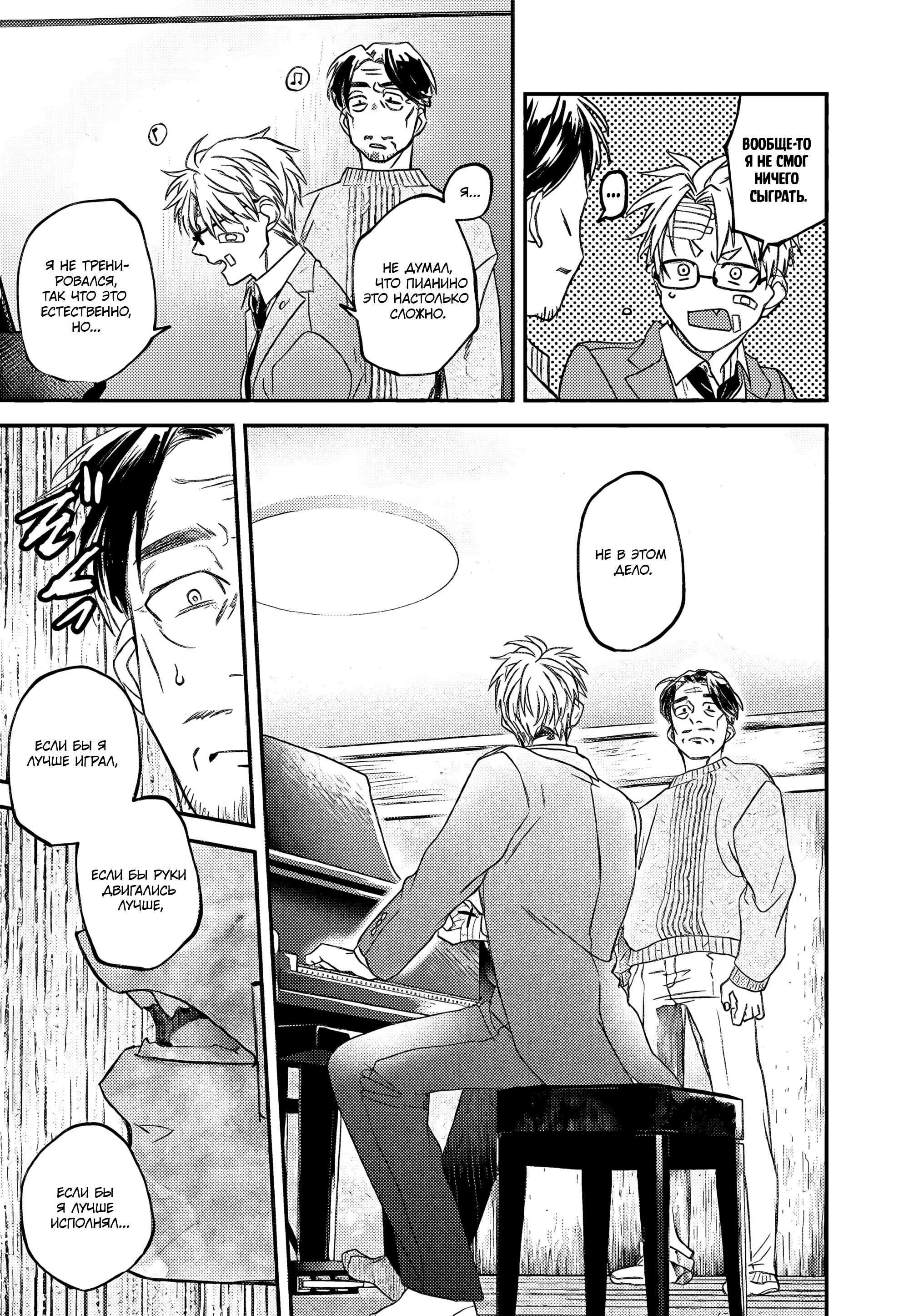 Rhapsody in Red Vol. 1 Ch. 2 第32页