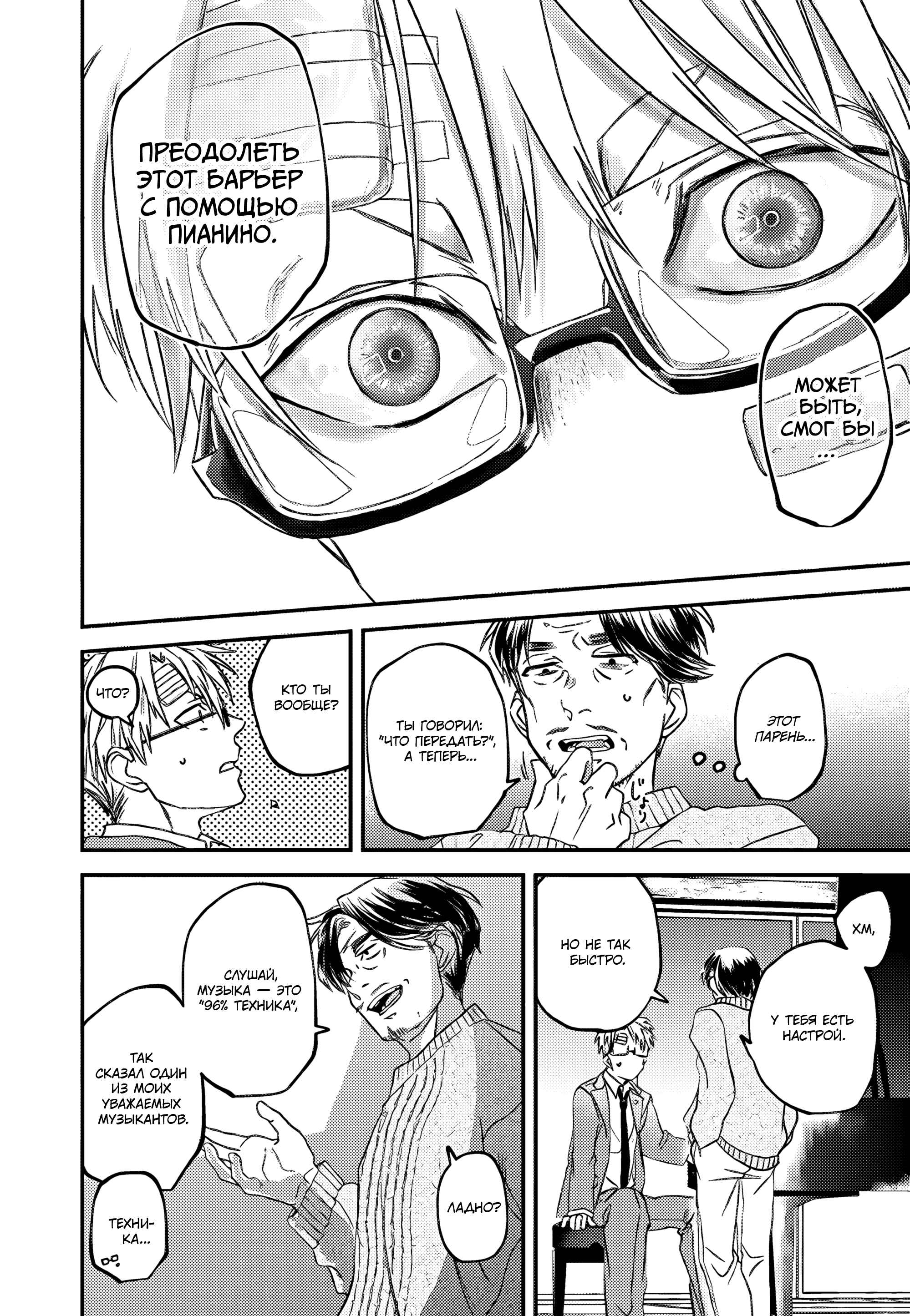 Rhapsody in Red Vol. 1 Ch. 2 第33页