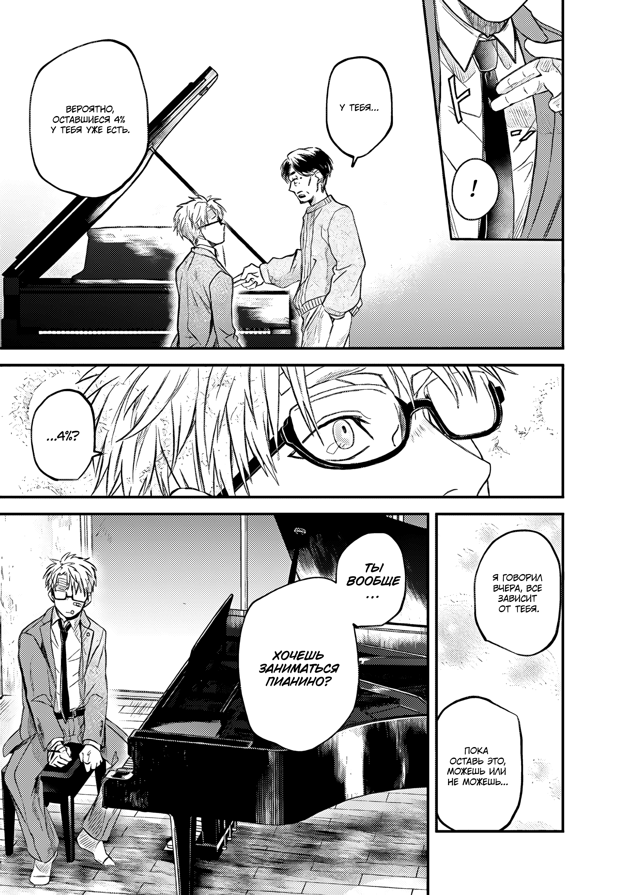 Rhapsody in Red Vol. 1 Ch. 2 第34页