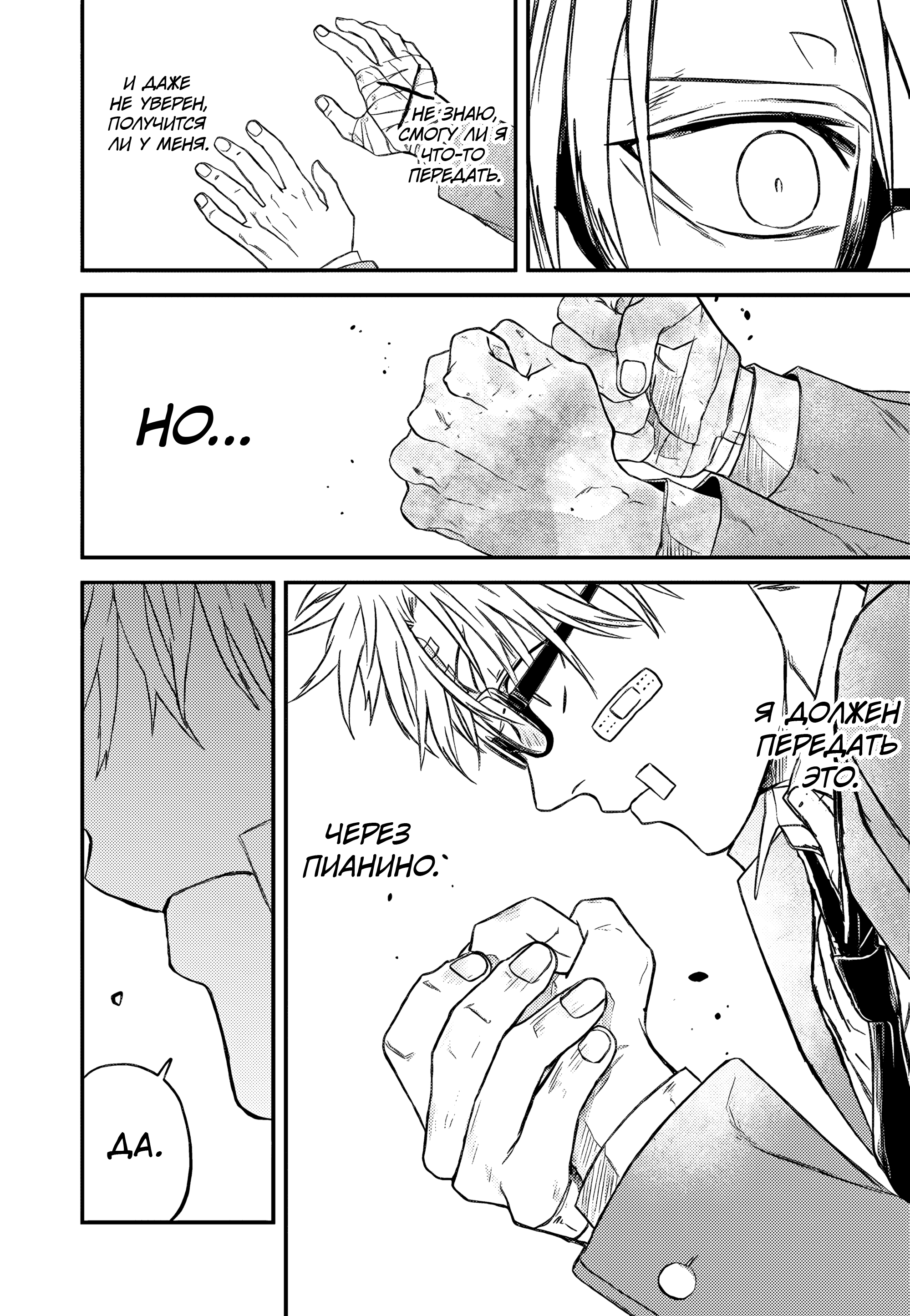 Rhapsody in Red Vol. 1 Ch. 2 第35页