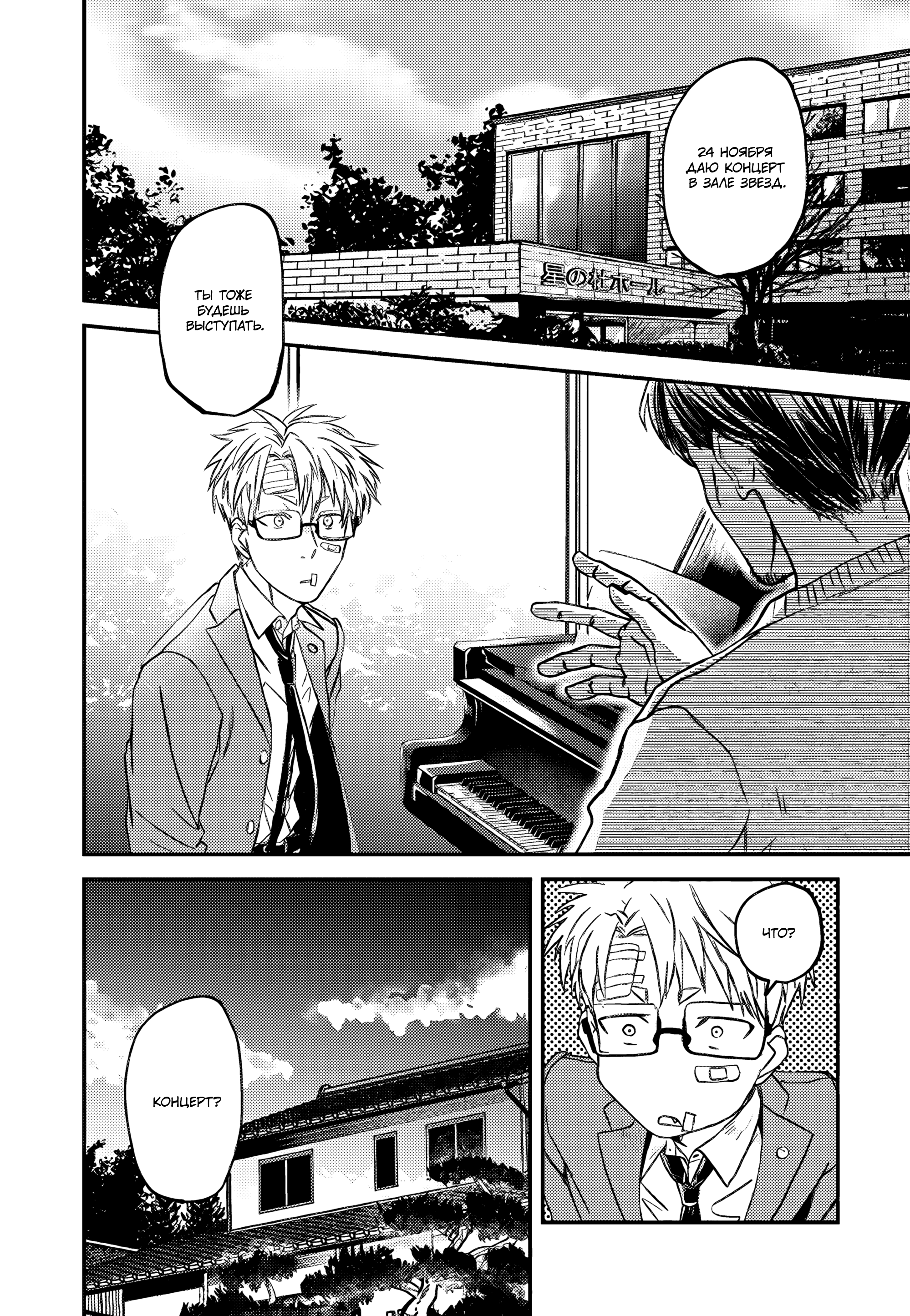 Rhapsody in Red Vol. 1 Ch. 2 第37页
