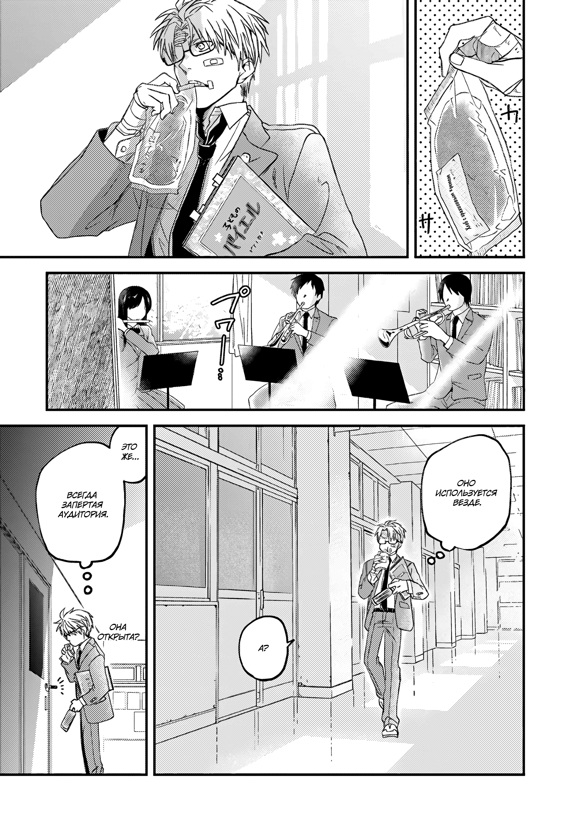 Rhapsody in Red Vol. 1 Ch. 2 第5页