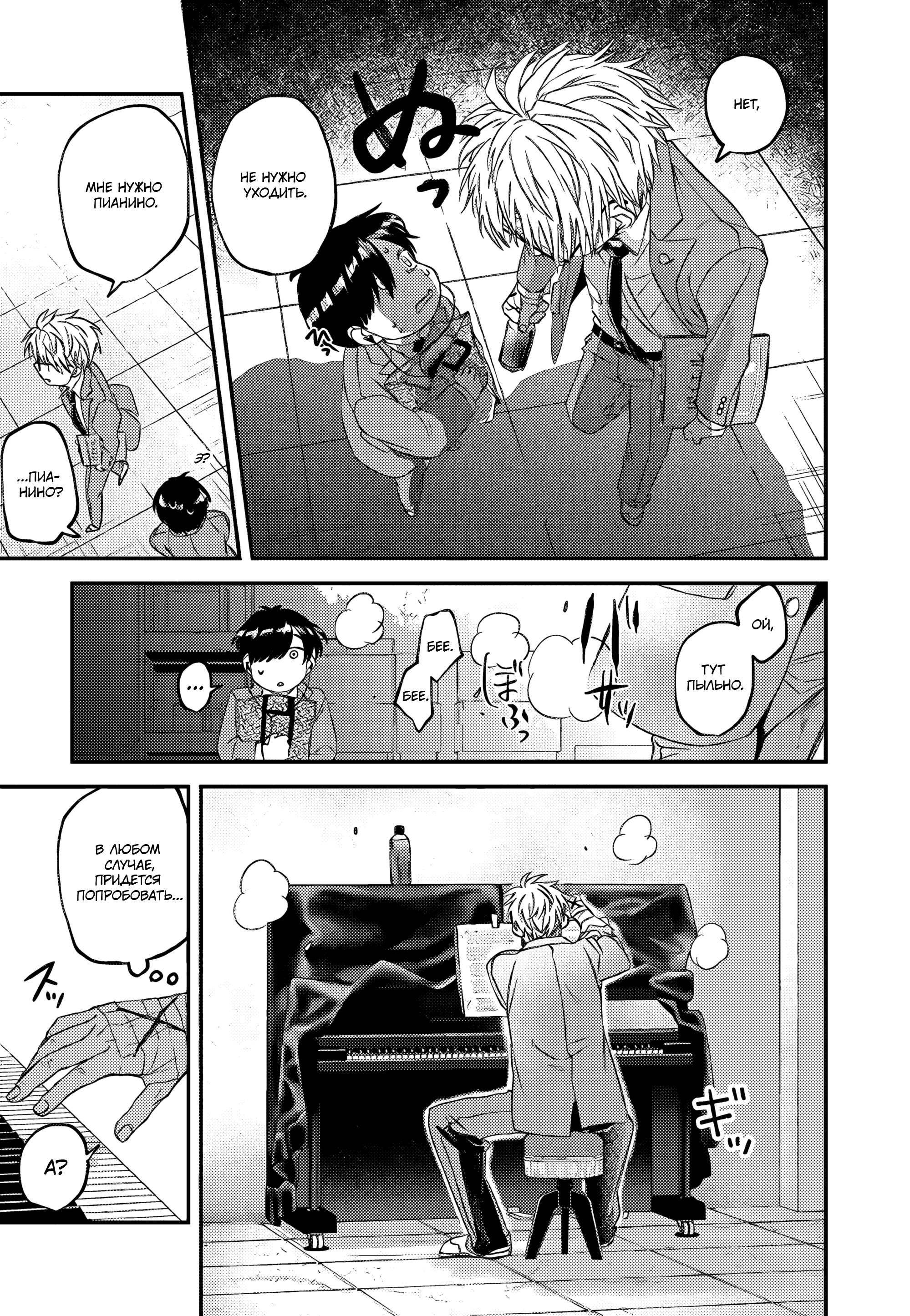 Rhapsody in Red Vol. 1 Ch. 2 第7页
