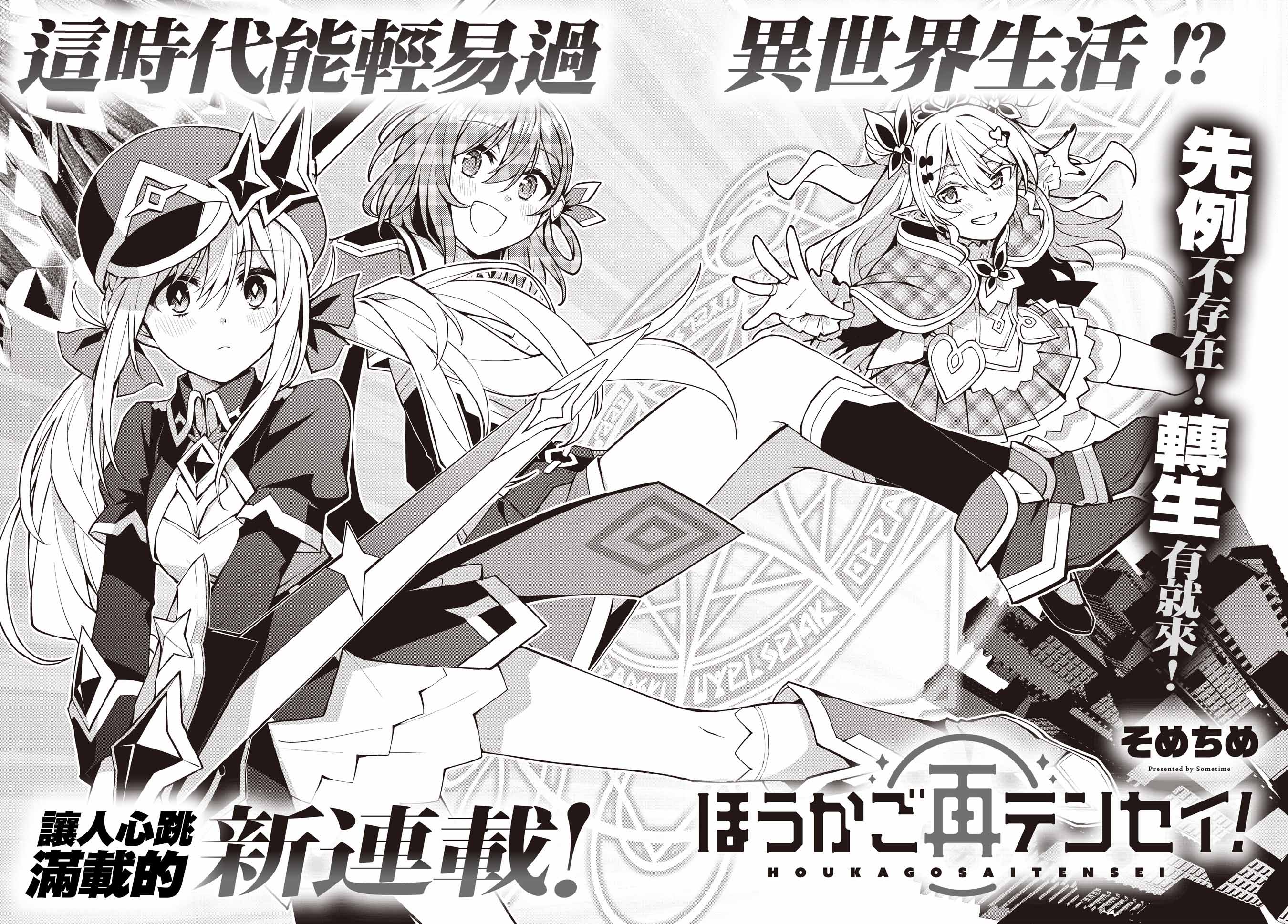 Houkago Saitensei! （非）日常的世界 第2页