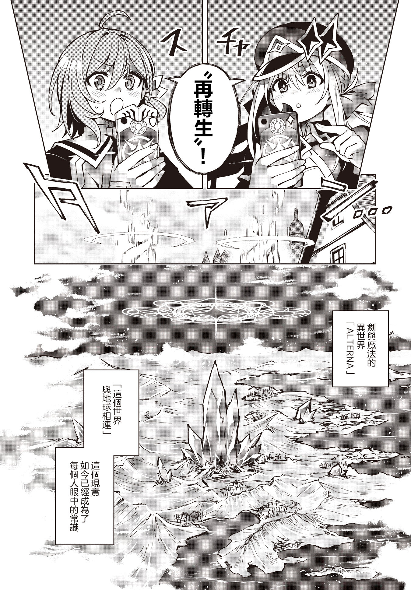 Houkago Saitensei! （非）日常的世界 第15页