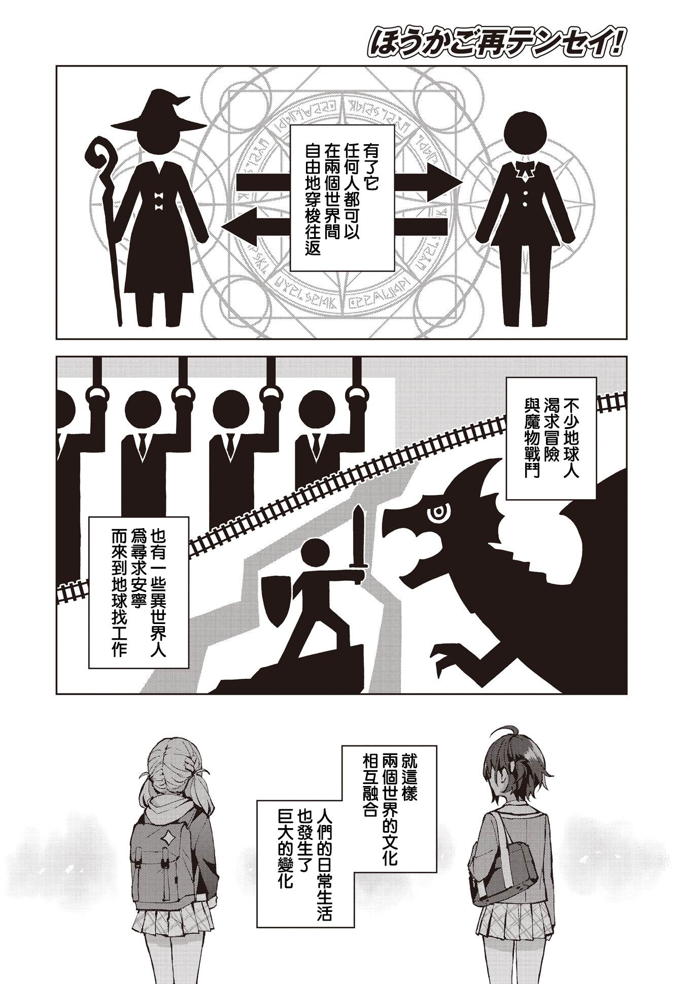 Houkago Saitensei! （非）日常的世界 第17页