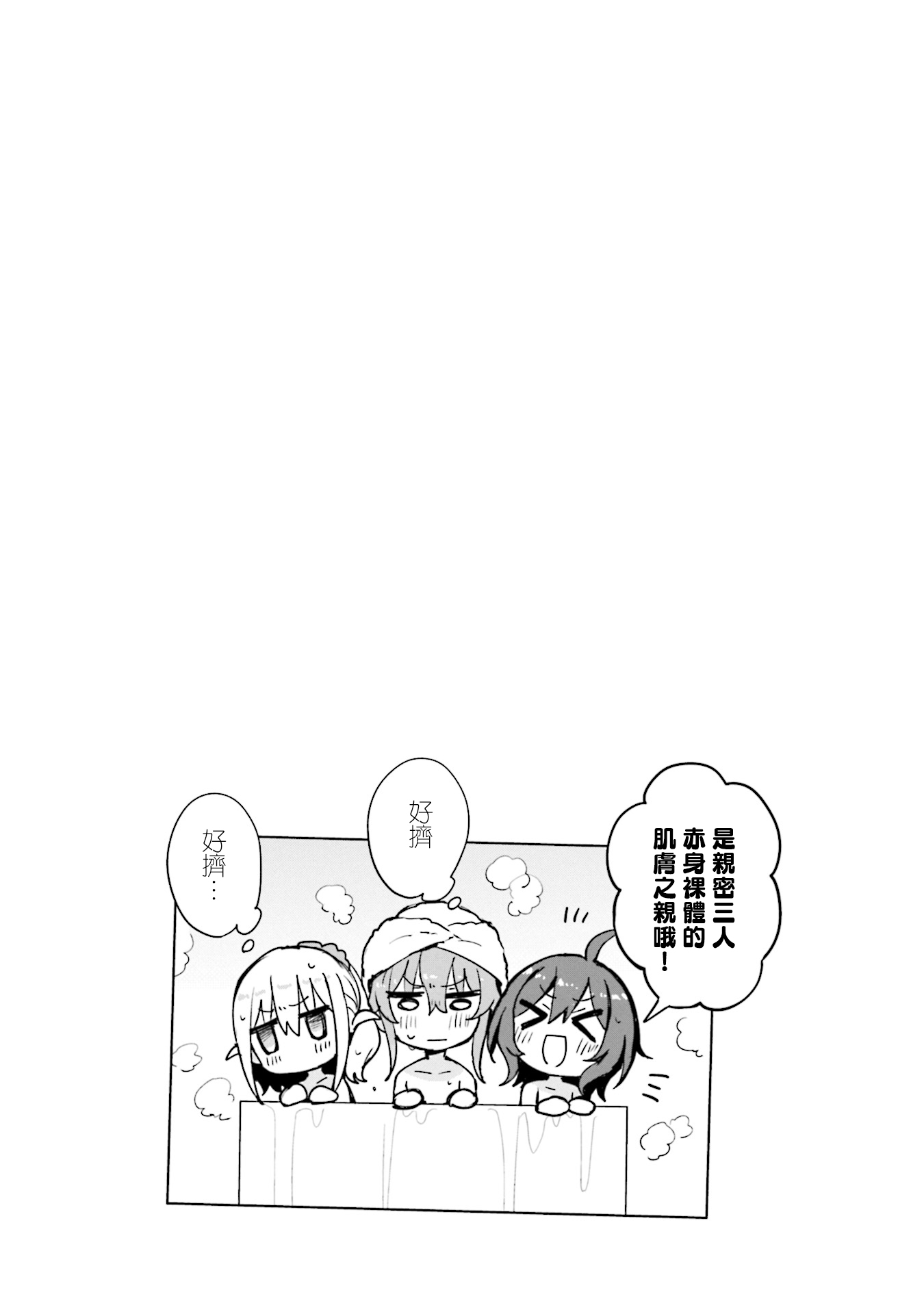 Houkago Saitensei! （非）日常的世界 第34页