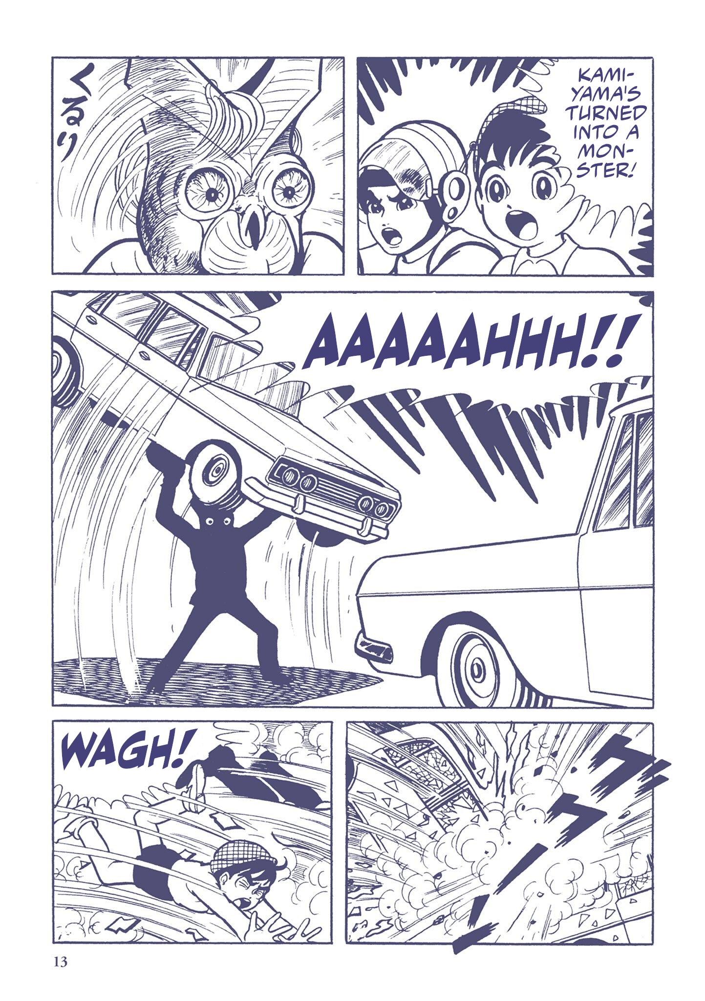 Ultraman (UMEZU Kazuo) Alien Baltan (1) 第12页