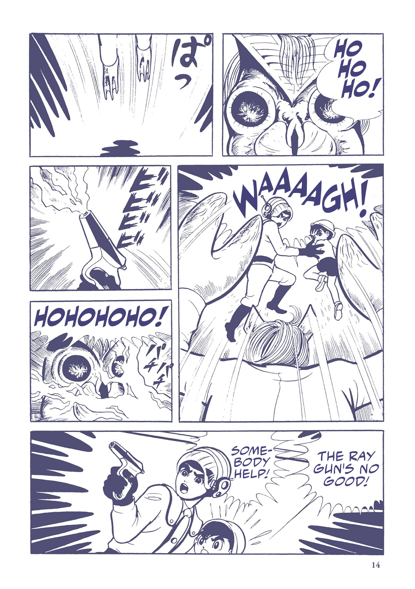Ultraman (UMEZU Kazuo) Alien Baltan (1) 第13页