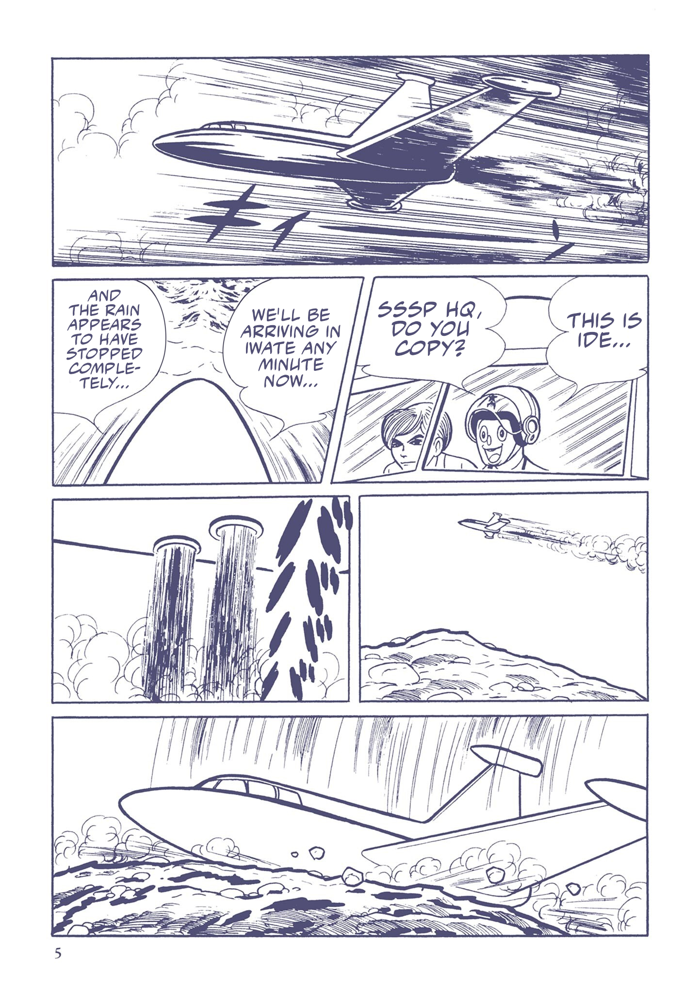 Ultraman (UMEZU Kazuo) 第4页