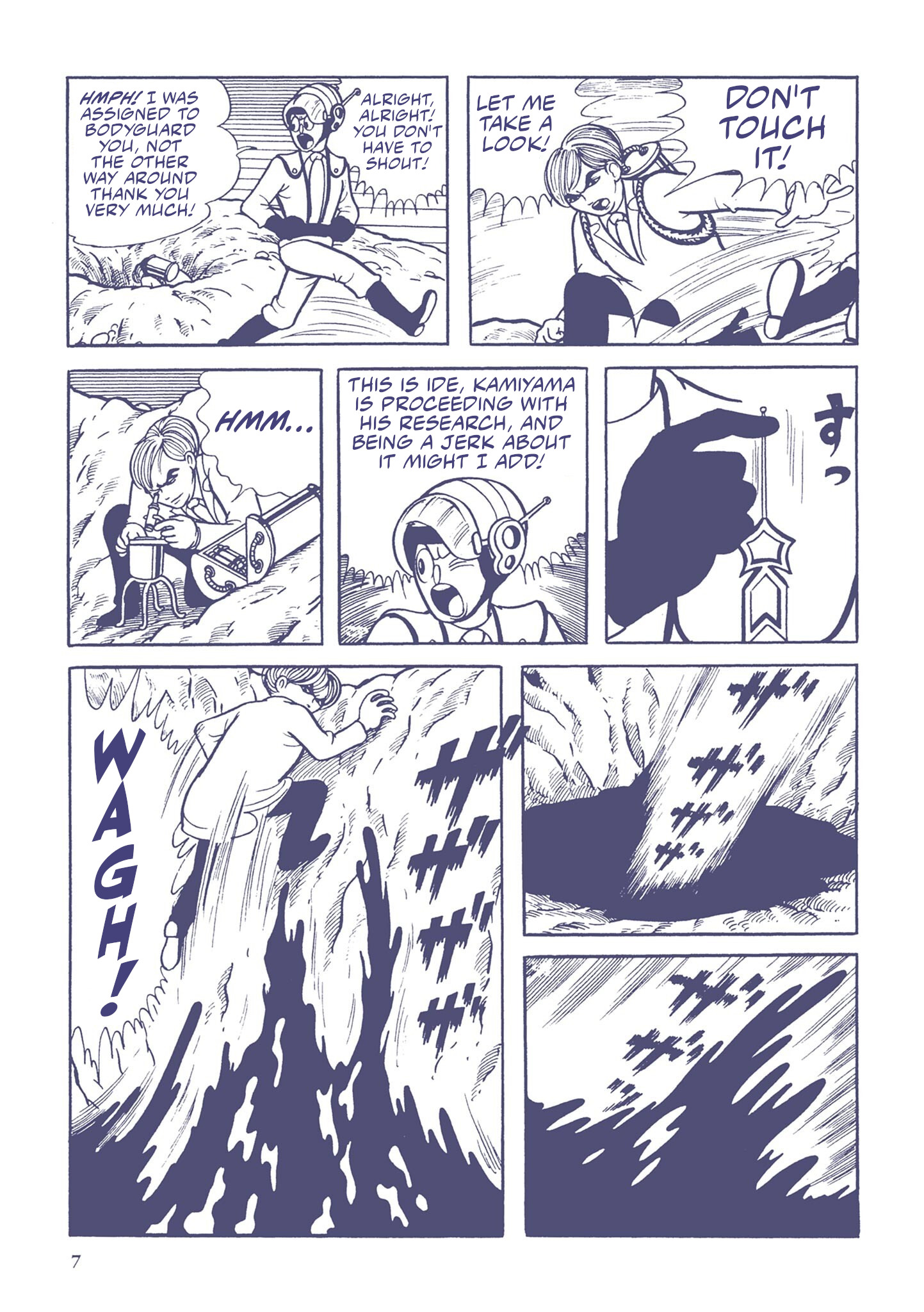 Ultraman (UMEZU Kazuo) 第6页
